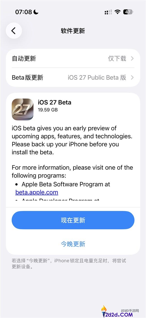 苹果发布iOS 17首个公测版，流畅度大提升，iPhone 11及以上型号可升级
