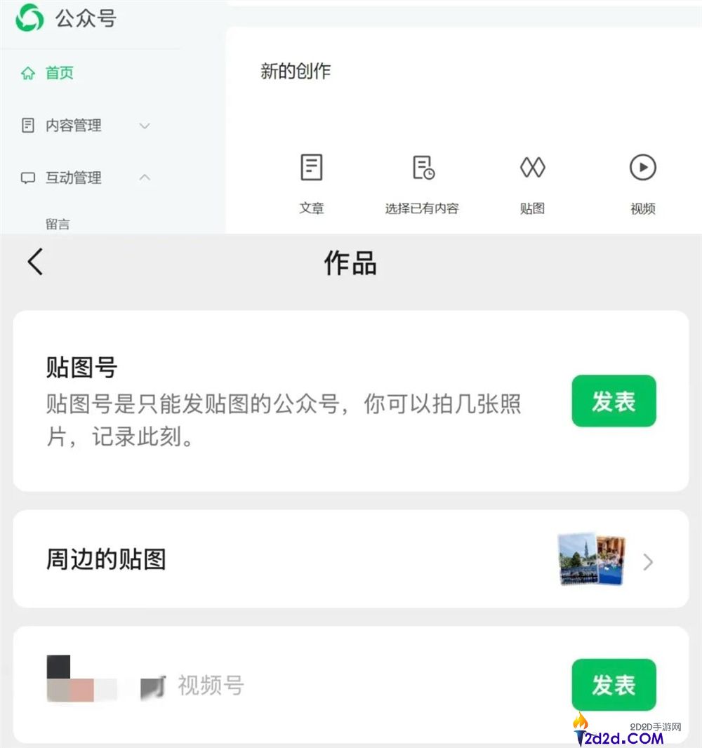 微信“小绿书”：下一个内容风口的潜力分析
