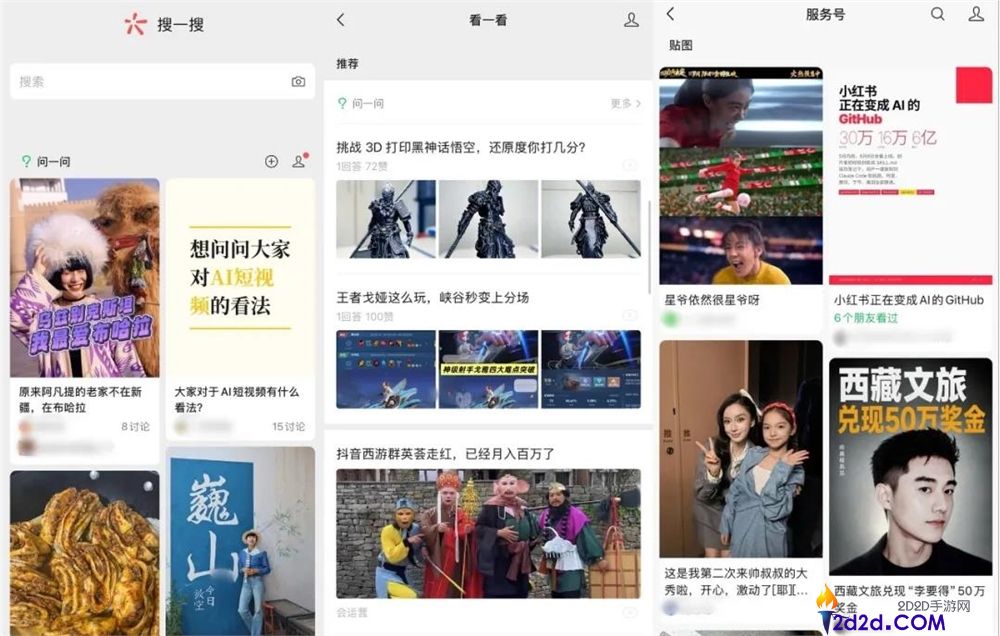 微信“小绿书”：下一个内容风口的潜力分析