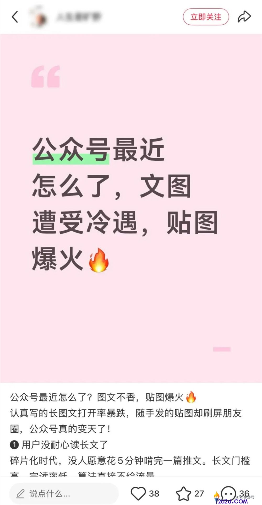 微信“小绿书”：下一个内容风口的潜力分析