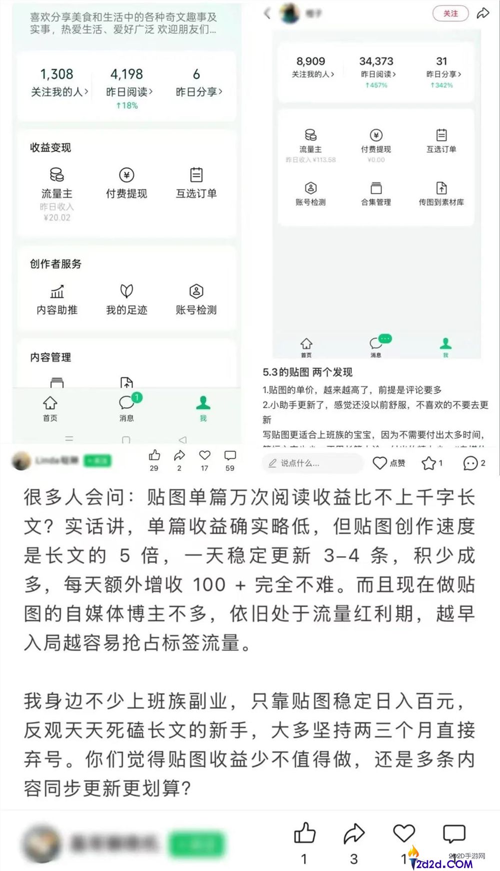 微信“小绿书”：下一个内容风口的潜力分析