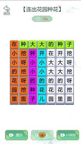 疯狂文字梗传手游下载
