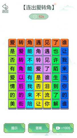 疯狂文字梗传手游下载
