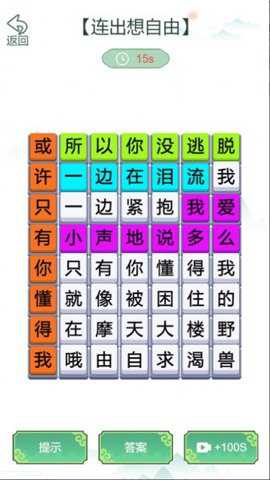 疯狂文字梗传手游下载