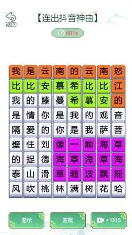 疯狂文字梗传手游下载