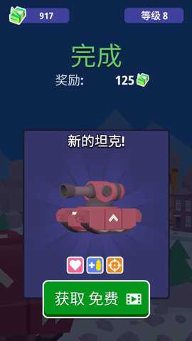 最佳指挥官手游下载