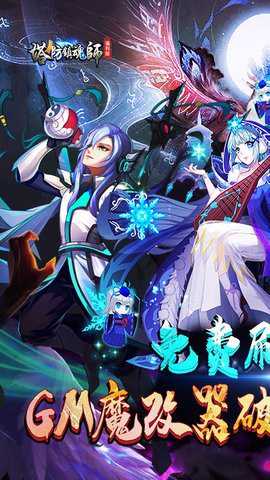 塔防镇魂师魔改版游戏下载