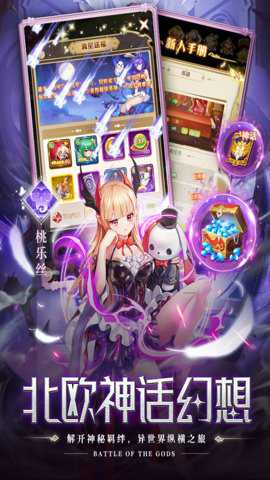 空战女神无广告版手游下载