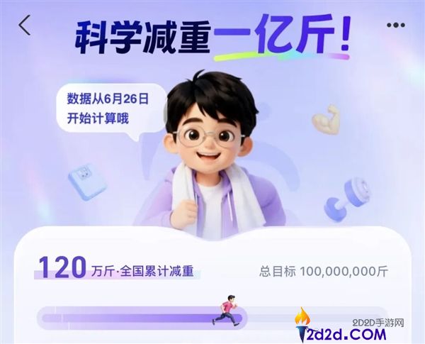 蚂蚁阿福推出华为体脂秤活动：参与科学减重1亿斤，绑定即得10元红包！