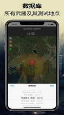核弹爆炸模拟器手游下载