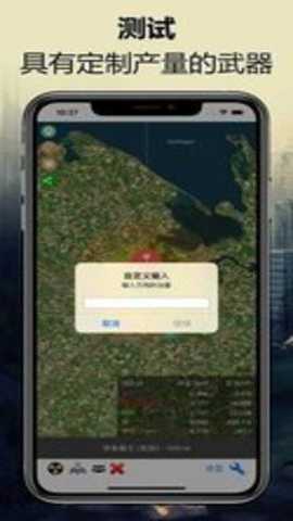 核弹爆炸模拟器手游下载