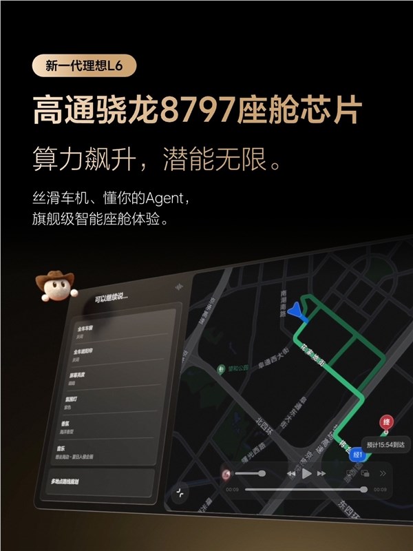 李想新一代抱负L6与全新抱负L9：50万级市场的“同代同芯”车型解析