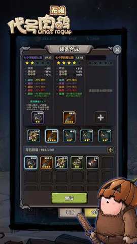 代号肉鸽无限无广告版手游下载