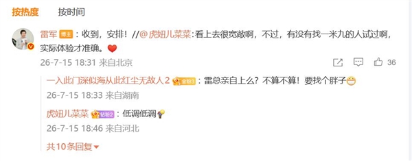 “爱奇1米9大个能否掌控小米澎程N90？雷军的战略部署分析”
