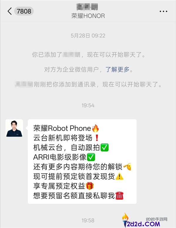 光荣Robot Phone线下门店开放预定，首款机械人手机引领行业创新