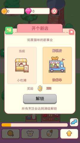造梦小店中文版游戏下载