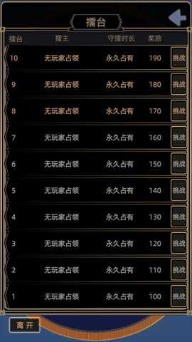 属性大作战中文版游戏下载