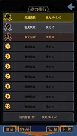 属性大作战中文版游戏下载