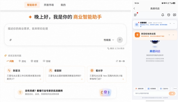 高德问店发布：新手开店指南，选址与经营一站式解决方案