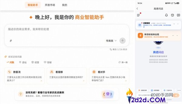 高德问店发布：新手开店指南，选址与经营一站式解决方案