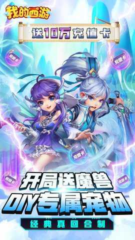 我的西游手游魔兽定制版手游下载
