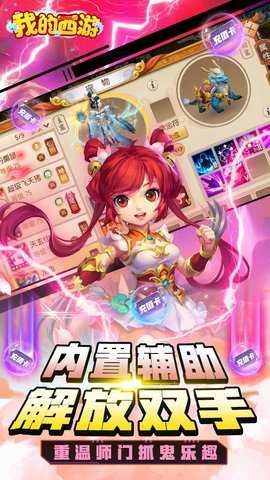 我的西游手游魔兽定制版手游下载