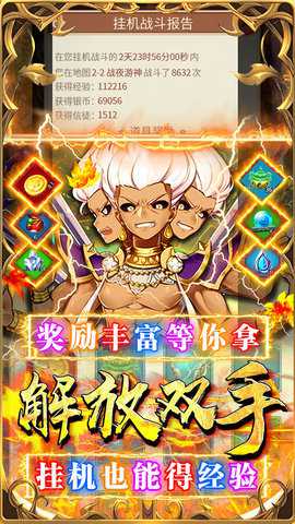 西游记口袋版手游折扣版手游下载