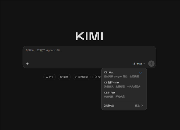 Kimi K3发布：全球首个开源3万亿级别的月之暗面最强模型