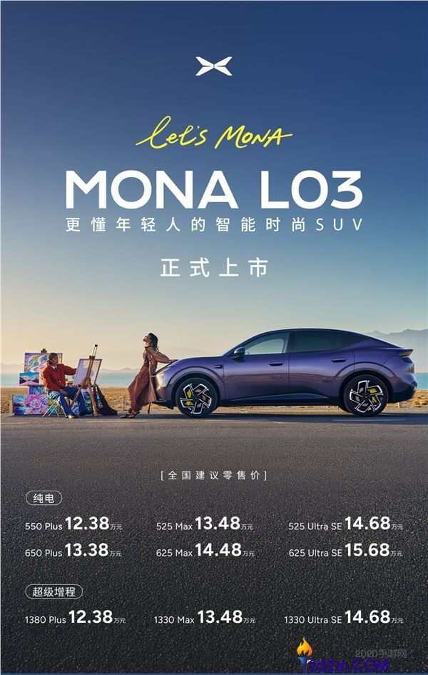 年轻人首选时尚智能SUV：全面解析小鹏MONA L03的购买指南