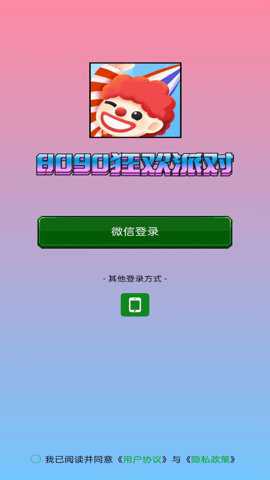 8090狂欢派对游戏下载