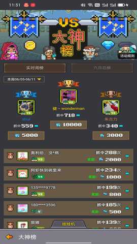 8090狂欢派对游戏下载