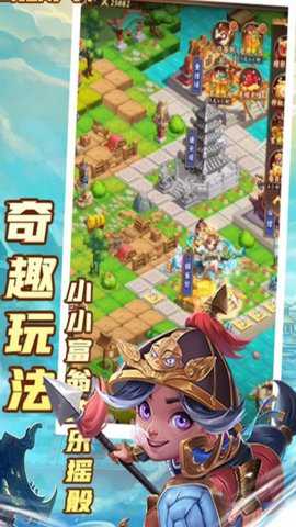 小小将士手游下载