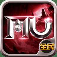 奇迹mu王者归来