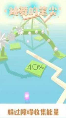 跳舞的笔尖愤怒风暴游戏下载