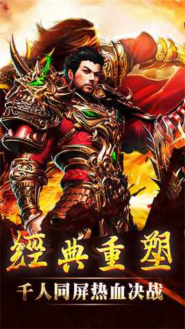 大秦霸业手游攻速版手游下载