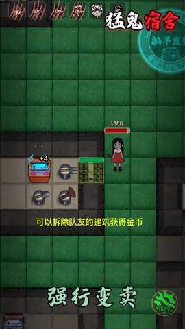 猛鬼宿舍无广告游戏下载
