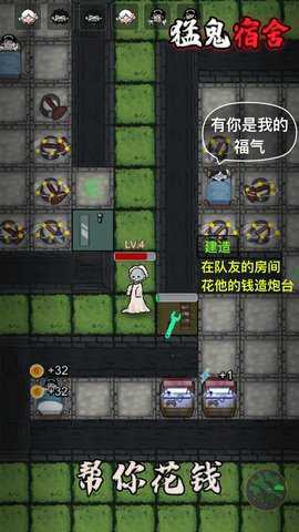 猛鬼宿舍无广告游戏下载