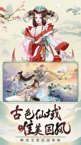 天剑诀之御剑飞仙游戏下载