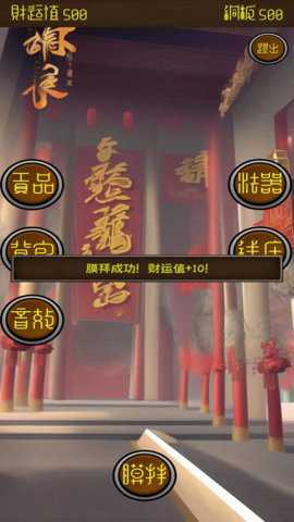 电子财神手游下载