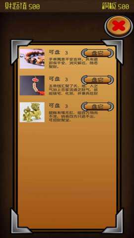 电子财神手游下载