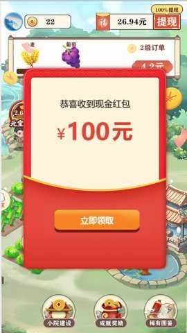 江南生活游戏下载