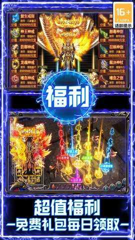 战谷ol游戏下载