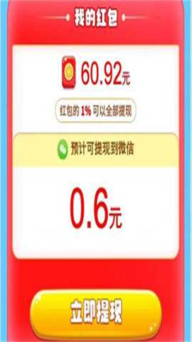 魔性球球消游戏下载