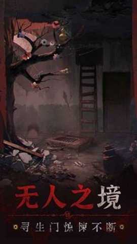 纸嫁衣5无间梦境测试版游戏下载