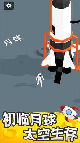 登月探险家无广告版手游下载
