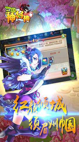 三国神将传旧版本游戏下载