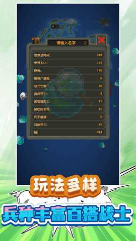 我的小小小世界游戏下载