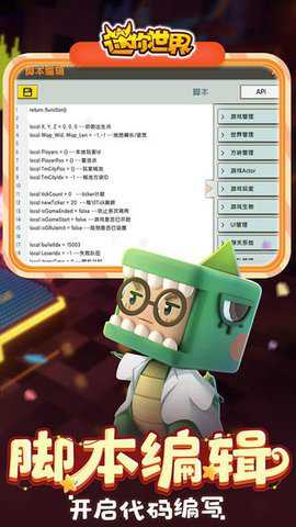 迷你世界先锋服游戏下载