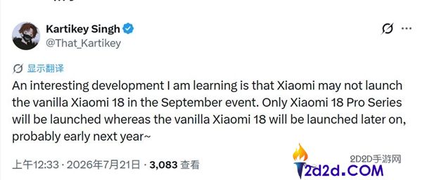 小米18即将发布：安卓最强规范版搭载2nm骁龙8E6与徕卡双2亿像素摄像头