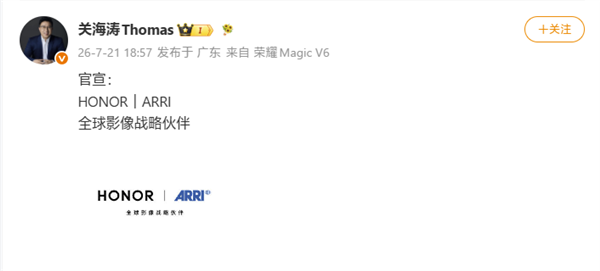 光荣与阿莱ARRI达成全球影像战略合作，正式官宣！